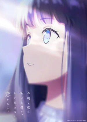 Love Unseen Beneath the Clear Night Sky Anime's 2nd Video Reveals Musical Composer, Ending Song, July 6 Debut