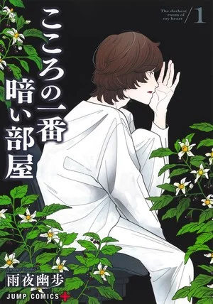 Yūho Amayo's Darkest Corners of the Heart Manga Ends on February 15