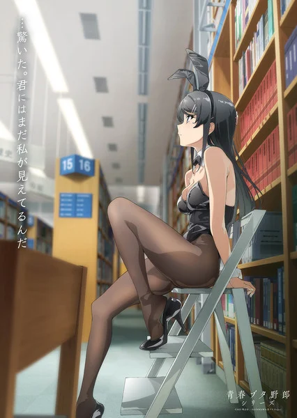 Rascal Does Not Dream of a Dear Friend Film Unveils Mai Sakurajima, Kaede Azusagawa Visuals