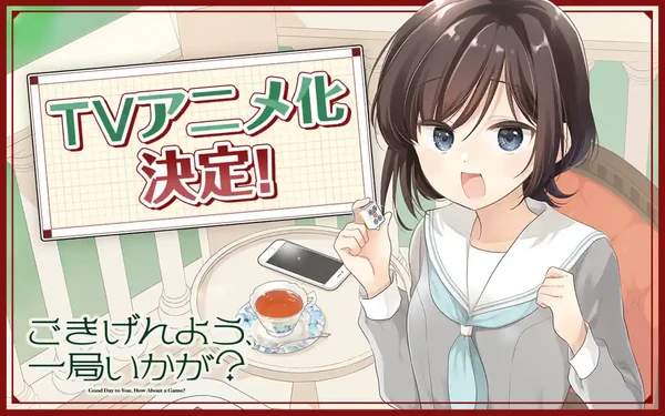 'Gokigenyō, Ikkyoku Ikaga?' Mahjong Manga Gets TV Anime