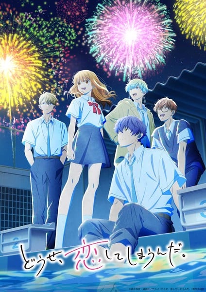 'Anyway, I'm Falling in Love with You' 2nd Season Reveals January 8 Debut, New Visual