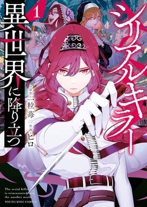 Homura Kawamoto Launches Spinoff of Ichigo Hitotsubu, Hiro's Serial Killer: Isekai ni Oritatsu Manga