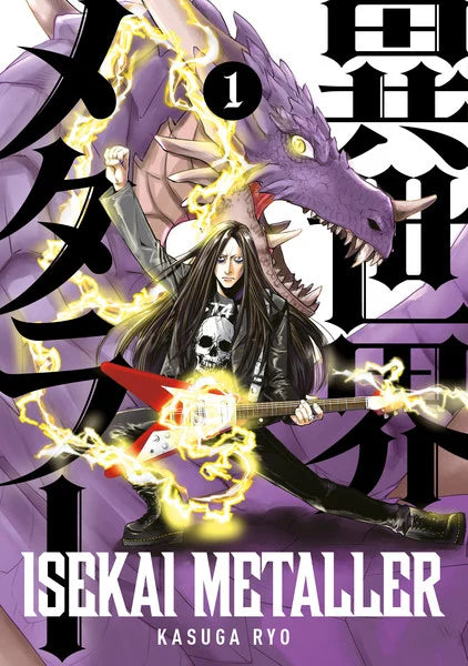 Exclusive: Titan Manga Reveals Cover, Preview Pages for Isekai Metaller Manga
