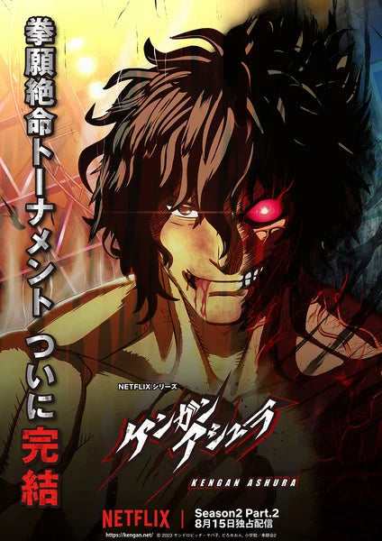 Kengan Ashura 2nd Season Anime's 2nd Part Unveils Promo Video, Theme Song Artists, August 15 Debut