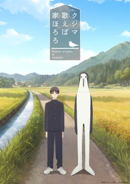 Kujima Utaeba Ie Hororo TV Anime Reveals Teaser Video, Staff, Main Cast, April 2026 Debut