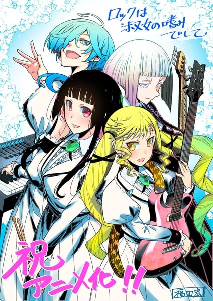 Hiroshi Fukuda's Rock wa Lady no Tashinamideshite Manga Gets TV Anime Adaptation in 2025