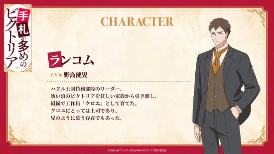 Victoria of Many Faces Anime Reveals 8 More Cast Members