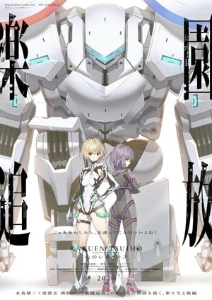 Rakuen Tsuihō -Expelled from Paradise- Kokoro no Resonance Sequel Film's 3rd Teaser Unveils More Staff, November 2026 Opening