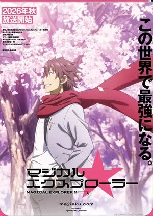 Magical Explorer Anime Casts M.A.O as Nanami