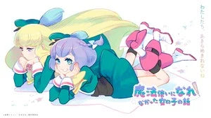 Mahō Tsukai ni Narenakatta Onna no Ko no Hanashi Anime Reveals 2 New Cast Members