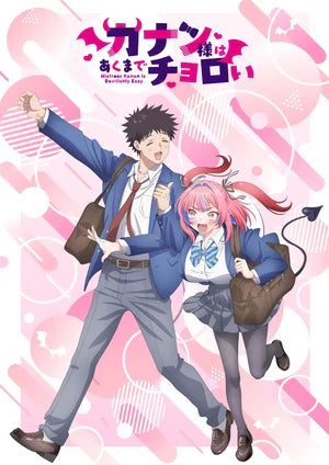 Mistress Kanan is Devilishly Easy Anime's 1st Video Reveals More Cast, Staff, April 2026 Debut