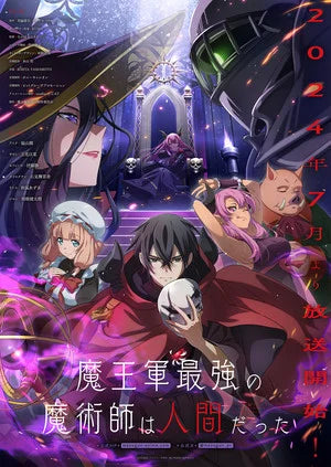 The Strongest Magician in the Demon Lord's Army was a Human Anime's 2nd Promo Video Reveals Ending Theme