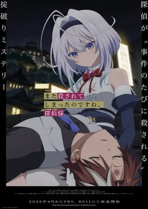 'Killed Again, Mr. Detective?' Anime's New Video Reveals Opening Song, April 2 Debut