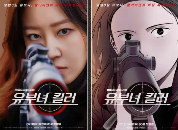 A Bona Fide Killer Webtoon Views Rise 10-Fold Following Live-Action Series Premiere