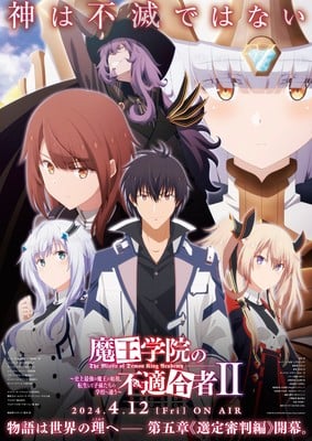 The Misfit of Demon King Academy II Anime Delays Last 3 Episodes