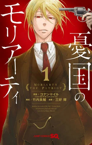 Moriarty the Patriot Manga Returns with Part 2 on December 4