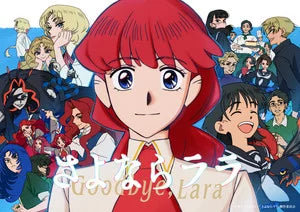 Crunchyroll Streams Same-Day English Dub for 'Goodbye, Lara' Anime