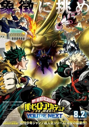 My Hero Academia: You're Next Film's Trailer Reveals Theme Song by Vaundy