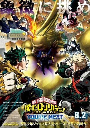 My Hero Academia: You're Next Film Streams Special Promo Video