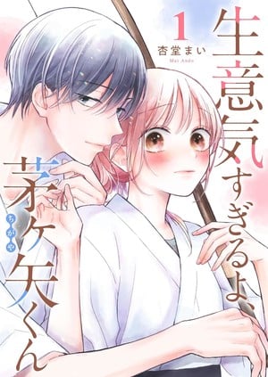 Crossed Hearts Licenses Mai Ando's 'You're Way Too Cheeky, Chigaya-kun!' Manga