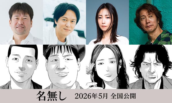 Live-Action Nanashi Suspense Film Announces 3 More Cast Members