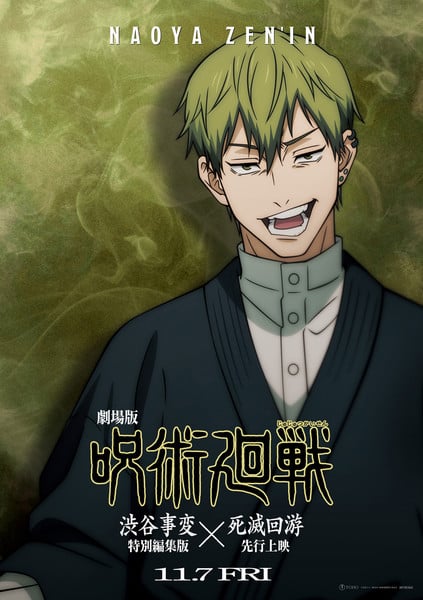 Jujutsu Kaisen: Execution Compilation Film Casts Kōji Yusa as Naoya Zen'in