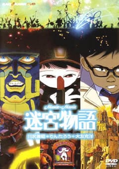 Crunchyroll Adds Manie Manie: Neo Tokyo Film