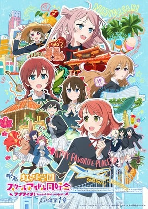 Love Live! Nijigasaki High School Idol Club Anime Film Trilogy Reveals Trailer, New Manga