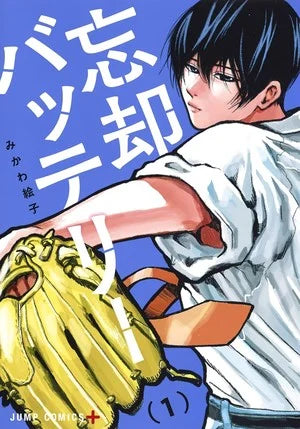 Oblivion Battery Manga Goes on Hiatus, to Return on September 4