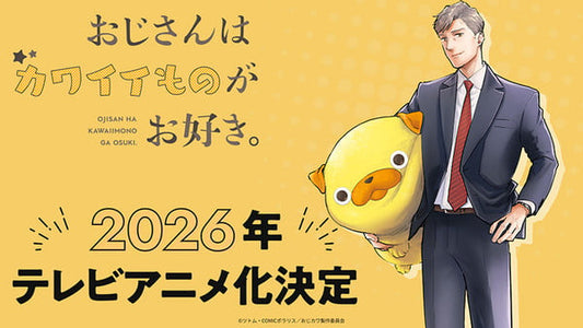 Ojisan wa Kawaii Mono ga Osuki. Manga Gets TV Anime at Liden Fillms in 2026
