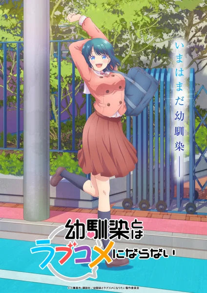 Osananajimi to wa LoveCom ni Naranai TV Anime Casts Rin Kusumi