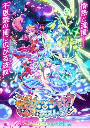 Princession Orchestra Anime Streams 1st 2 Episodes With English Subtitles