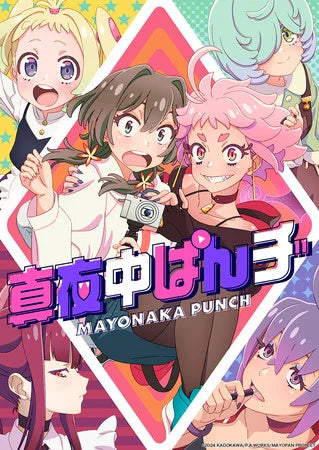 Mayonaka Punch Anime Streams Animated Short for Ichiko on YouTube