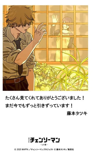 Chainsaw Man – The Movie: Reze Arc Tops 10 Billion Yen in Japan