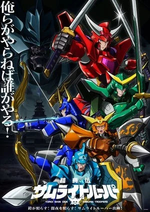 Yoroi-Shinden Samurai Troopers Anime Reveals 3 New Cast Members
