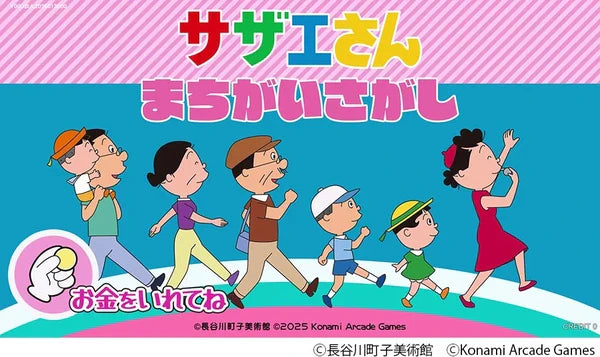 Sazae-san Anime Gets 1st Arcade Game