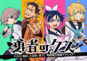 Scum of the Brave TV Anime Casts Momo Harumi