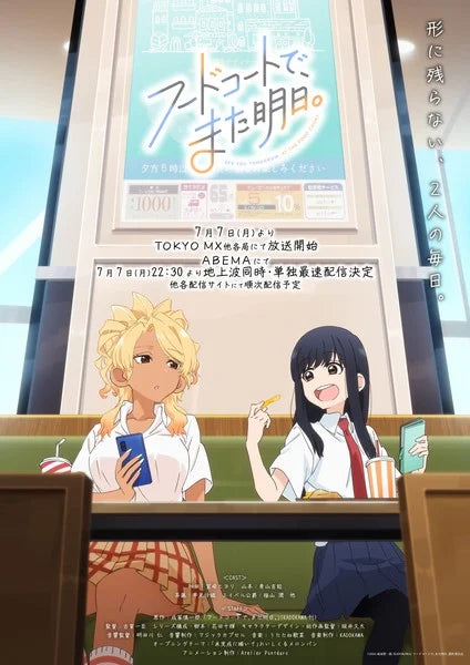 See You Tomorrow at the Food Court Anime Unveils Visual, July 7 Debut