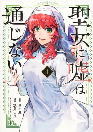 You Can't Bluff the Sharp-Eyed Sister Manga Starts New Series Soon