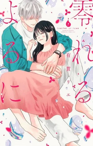 Rie Aruga's Sheltering Eaves Manga Ends With 8th Volume