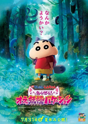 2026 Crayon Shin-chan Film Adds 7 Cast Members