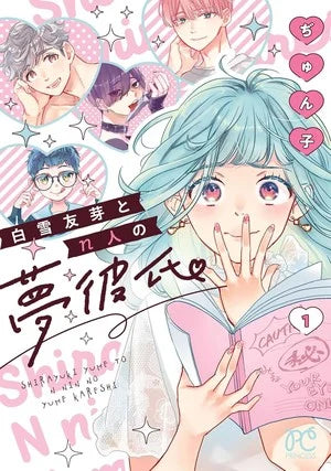 Junko's Shirayuki Yume to n-Nin no Yume Kareshi Manga Ends on January 6