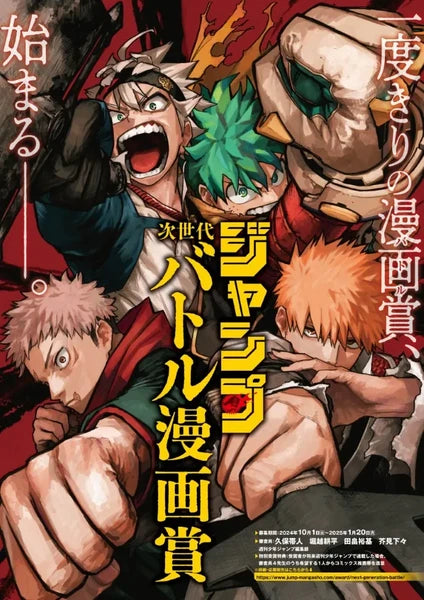 Shonen Jump Launches Next Generation Battle Manga Award With Bleach, My Hero Academia, Black Clover, Jujutsu Kaisen Creators as Judges