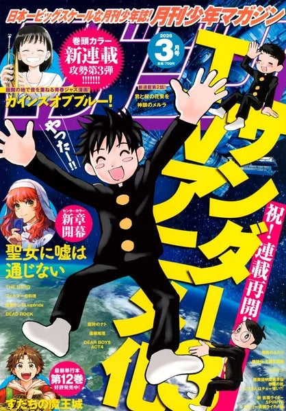 Yuki Ikeda's Thunder 3 Parallel-World Manga Listed With TV Anime