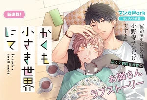 Fruits Basket's Natsuki Takaya Ends In Such a Small World Manga