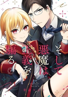 Mahito Aobe's Soshite Akuma wa Seigi o Kataru Manga Ends in August