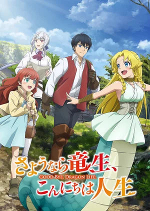 Crunchyroll to Stream 'Good Bye, Dragon Life' TV Anime with Early Premiere at Anime NYC