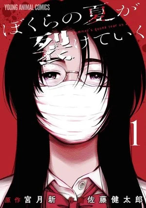 Arata Miyatsuki, Kentarō Satō's Bokura no Natsu ga Saketeiku Manga Ends in 2 Chapters