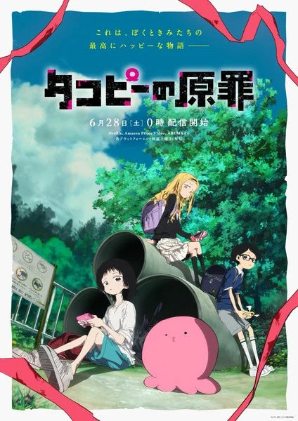 Takopi's Original Sin Anime Gets Compilation Film