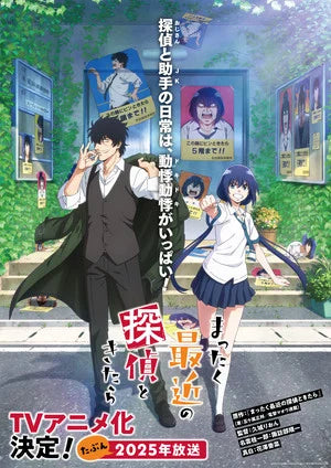 Detectives These Days Are Crazy! Anime's New Video Unveils More Staff, Ending Song, July 1 Debut